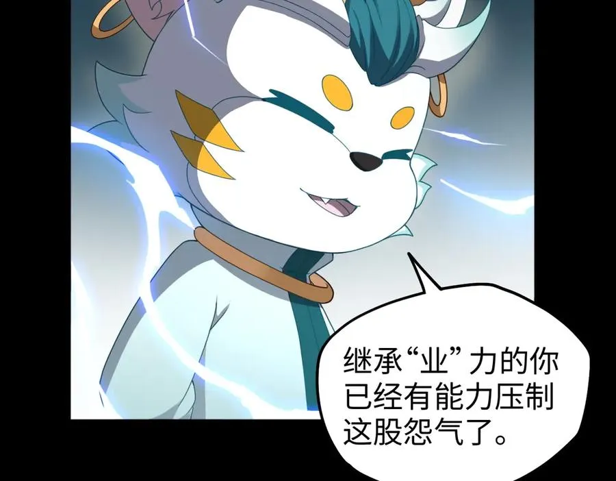 第89话 鼎中邪祟23