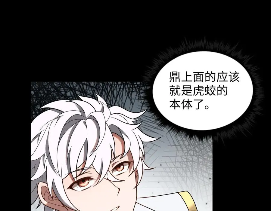 第89话 鼎中邪祟38