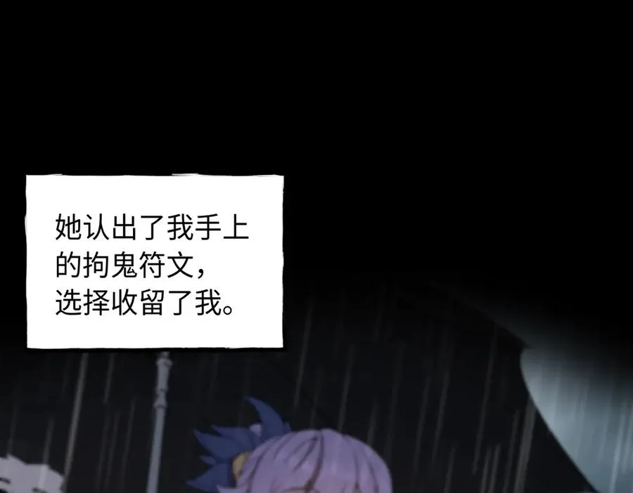 第85话 尘封往事50