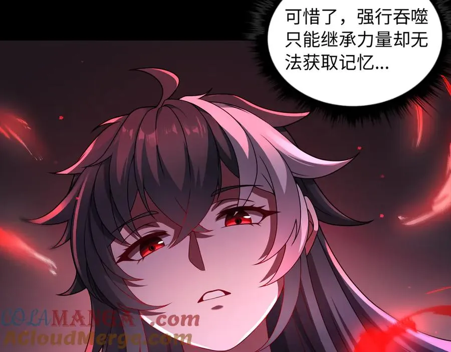 第83话 身世12