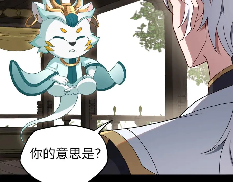 第88话 “业力”86