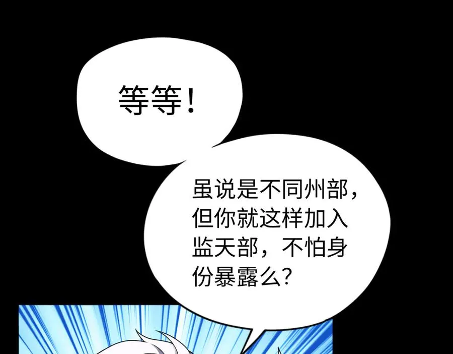 第85话 尘封往事53