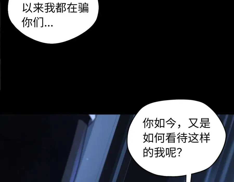 第84话 身世94