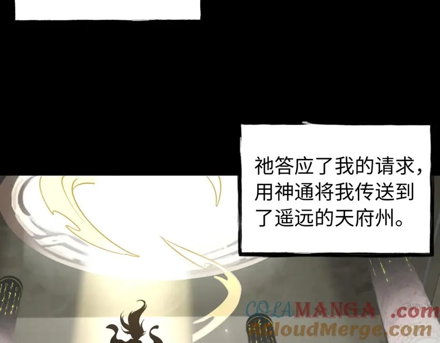 第85话 尘封往事44