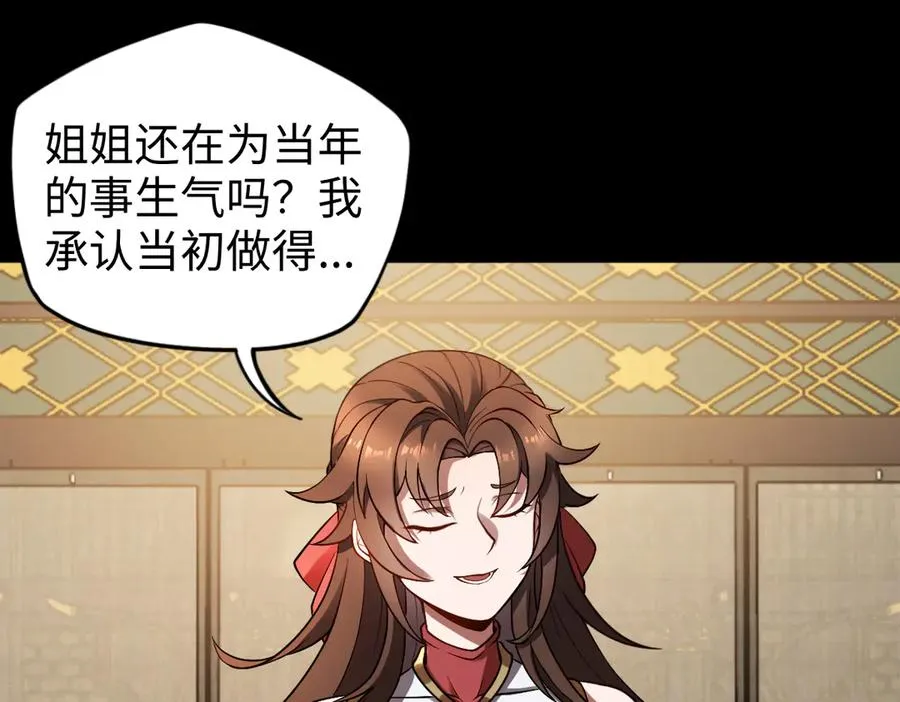 第87话 姐妹相见89