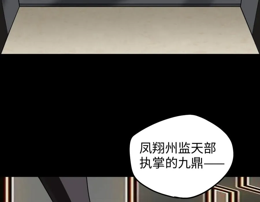 第89话 鼎中邪祟26
