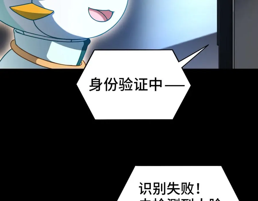 第88话 “业力”102