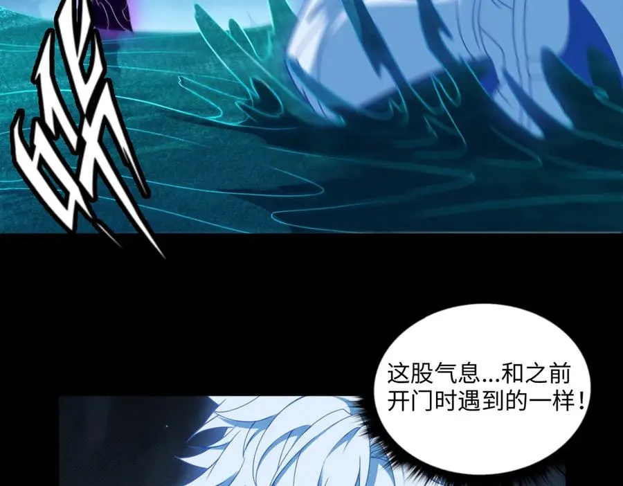第89话 鼎中邪祟85
