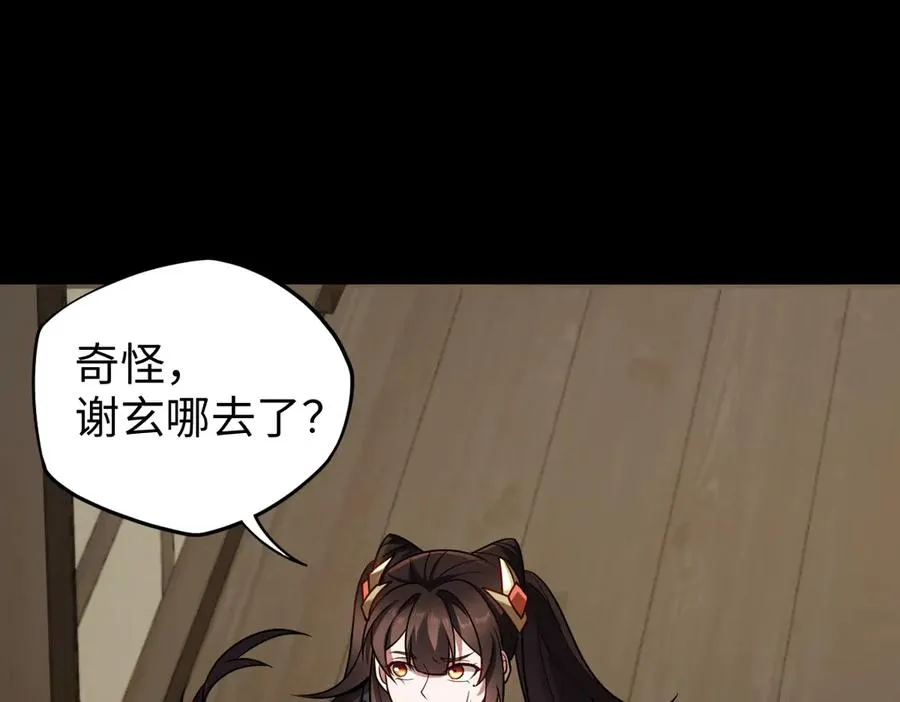 第88话 “业力”47