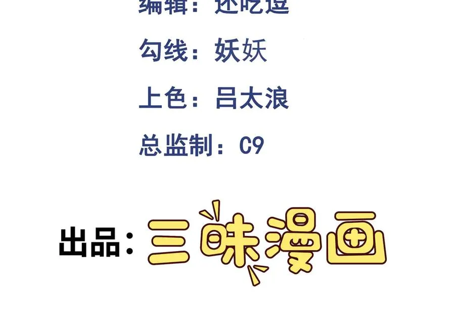 第83话 身世2