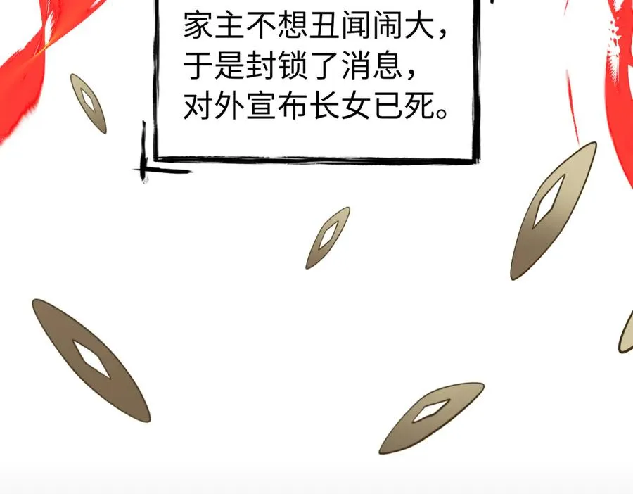 第84话 身世26