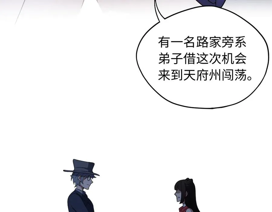 第85话 尘封往事58
