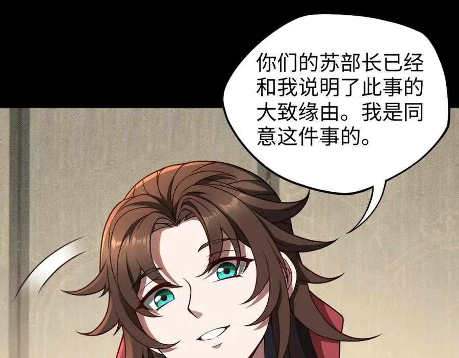 第87话 姐妹相见54