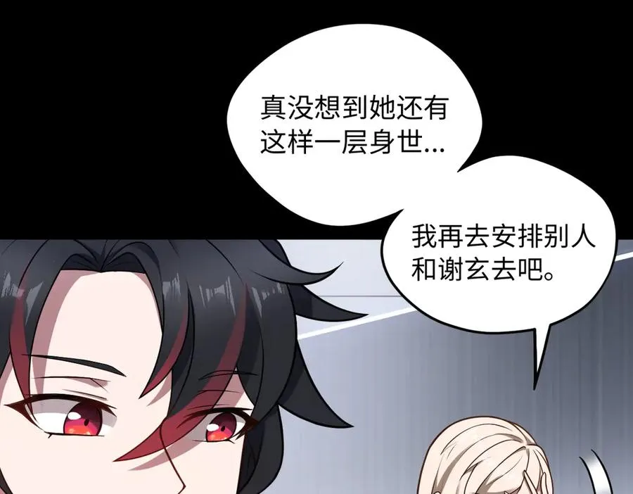 第84话 身世53