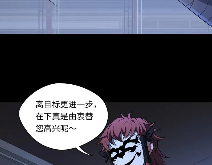 第83话 神兽后裔18