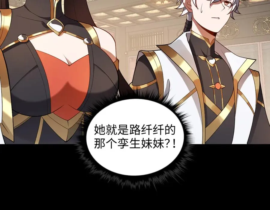 第87话 姐妹相见51