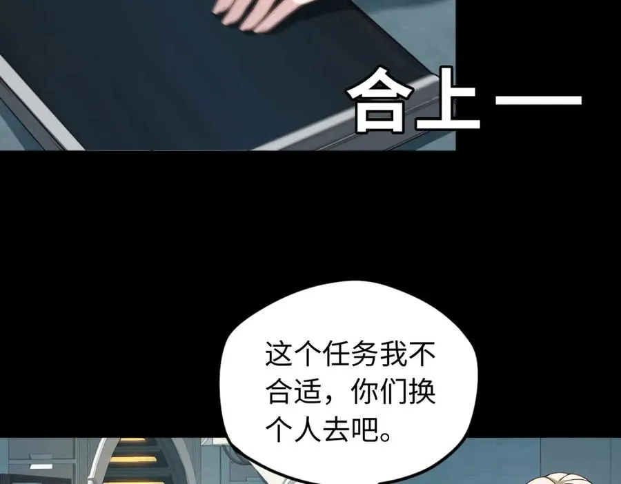 第84话 身世8