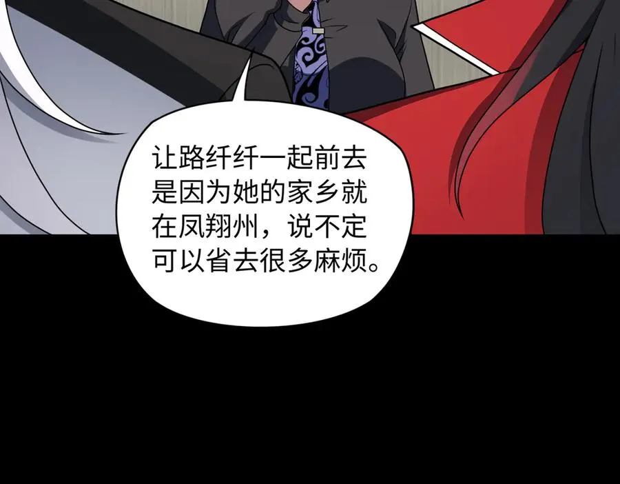 第83话 身世87