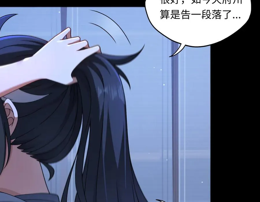 第83话 神兽后裔33