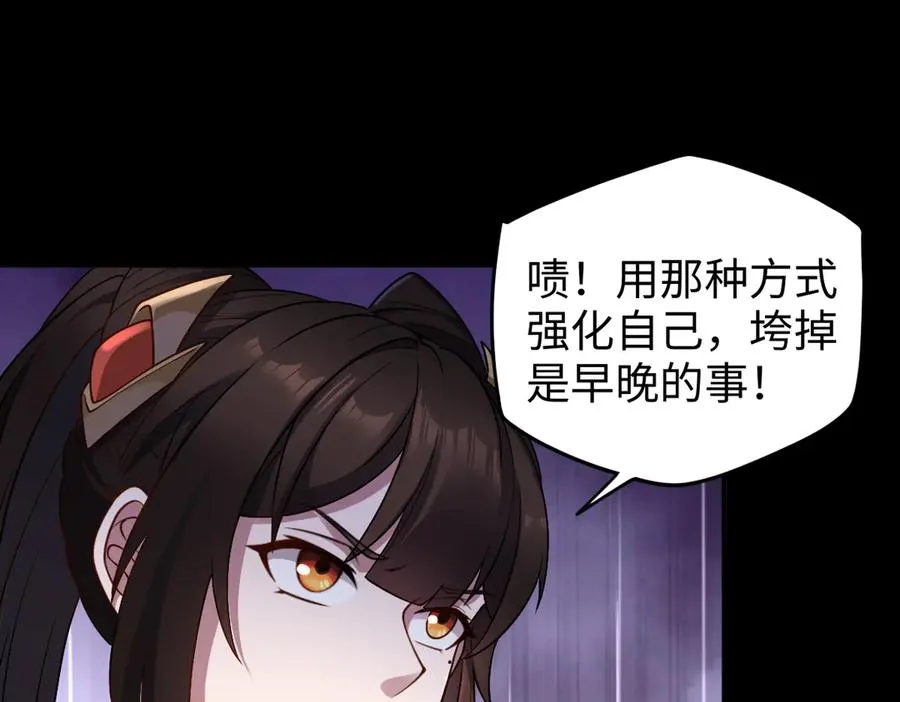 第87话 姐妹相见87