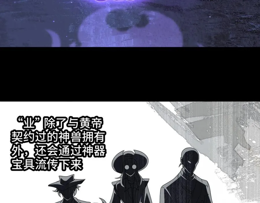 第88话 “业力”78