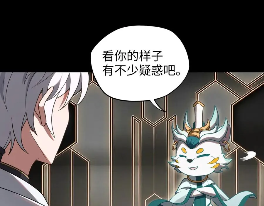 第89话 鼎中邪祟42