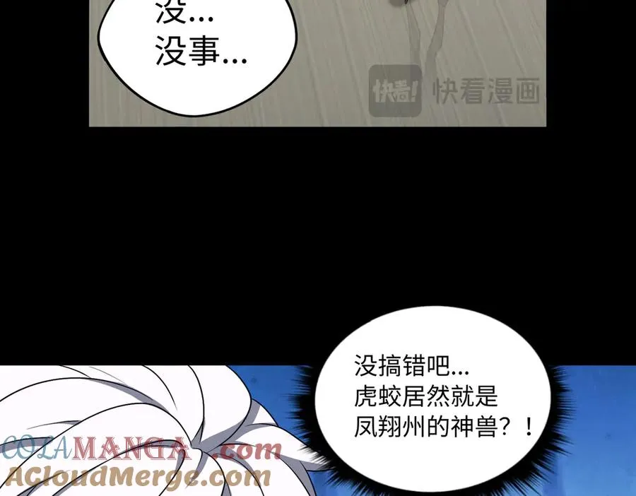 第83话 神兽后裔96