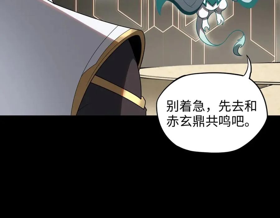 第89话 鼎中邪祟43