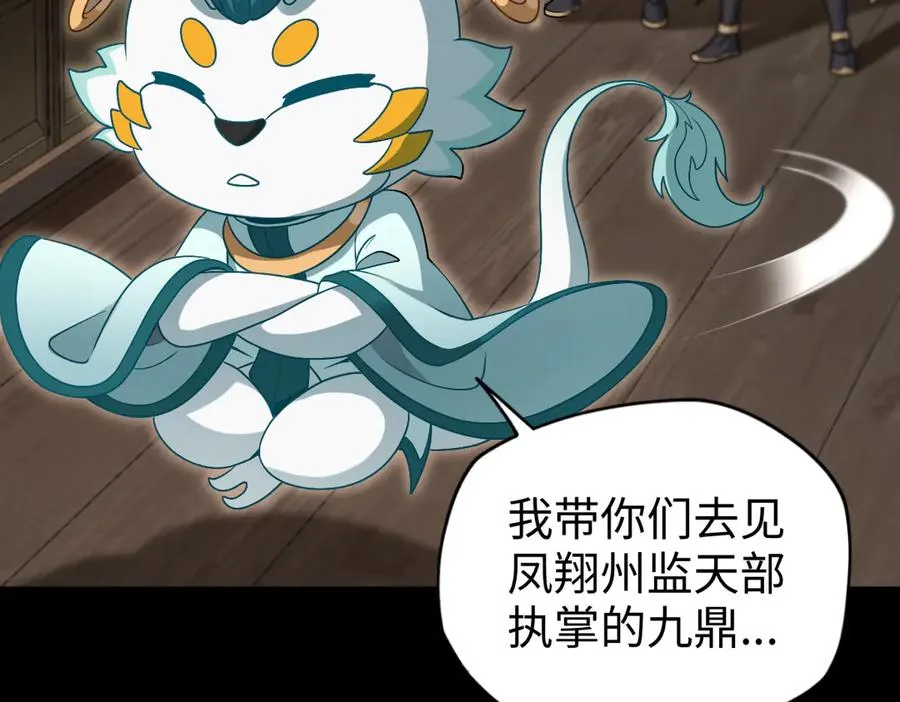 第88话 “业力”89