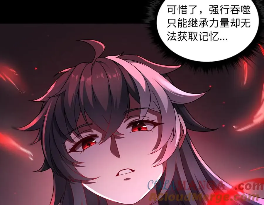 第83话 神兽后裔12