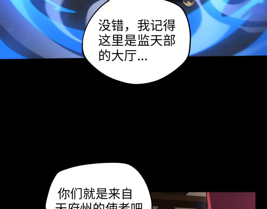 第87话 姐妹相见23