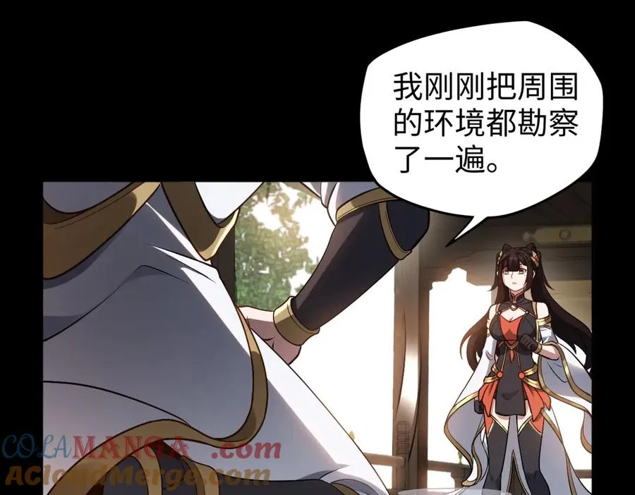 第88话 “业力”52