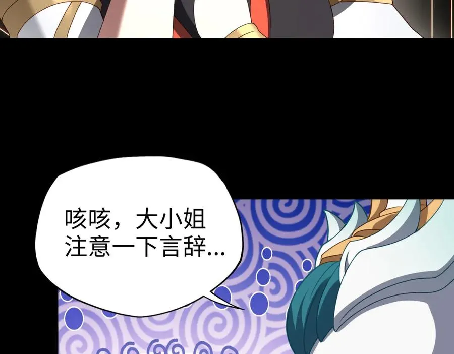 第89话 鼎中邪祟35