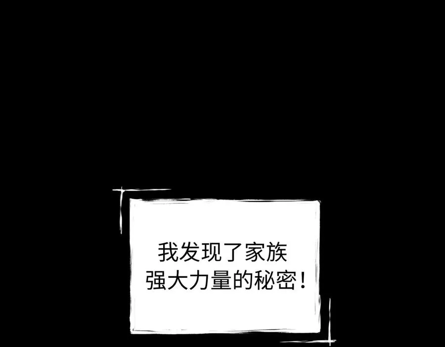 第85话 尘封往事25
