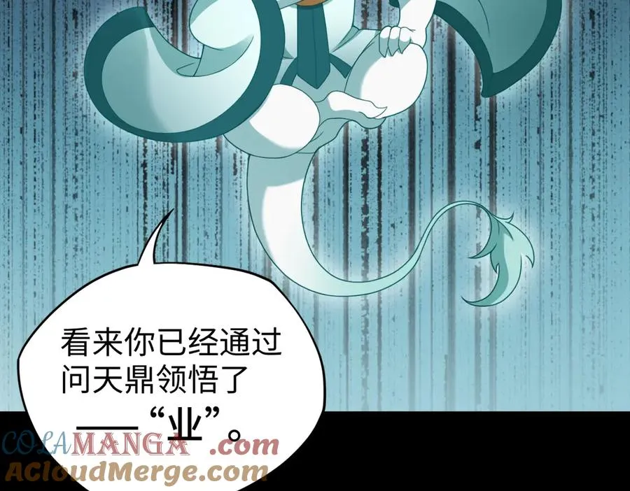 第88话 “业力”68