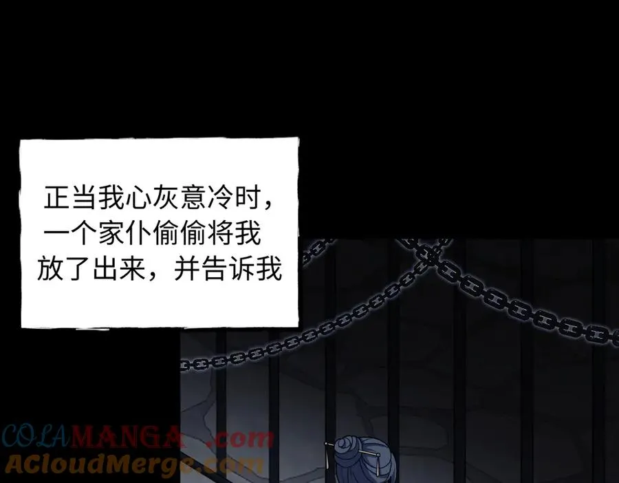 第85话 尘封往事40
