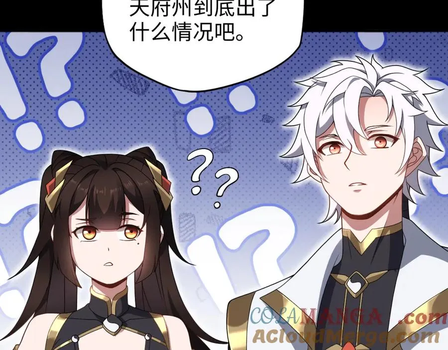 第88话 “业力”64