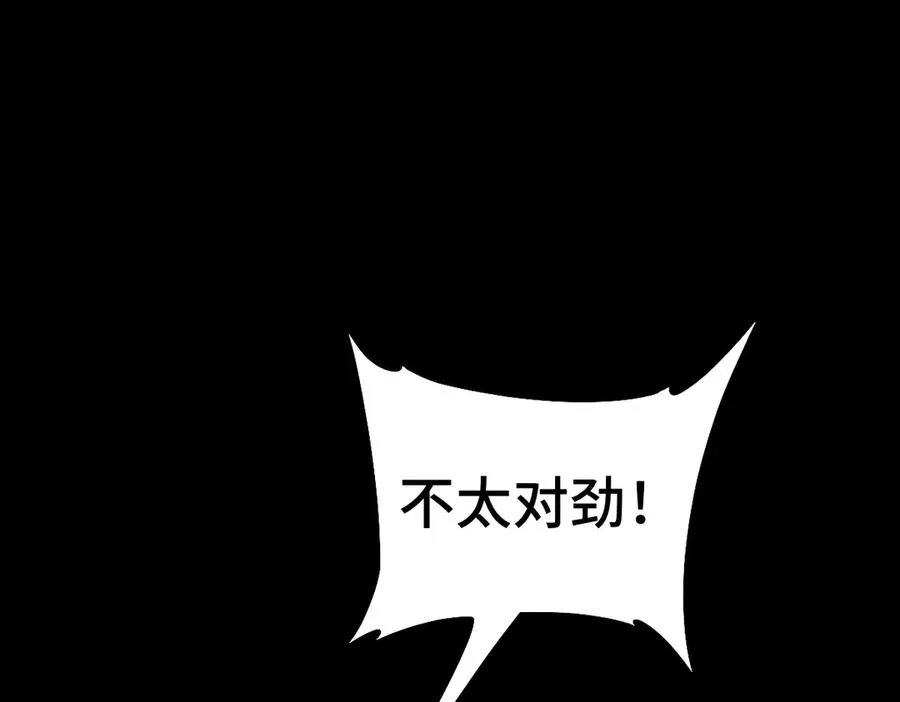 第89话 鼎中邪祟94