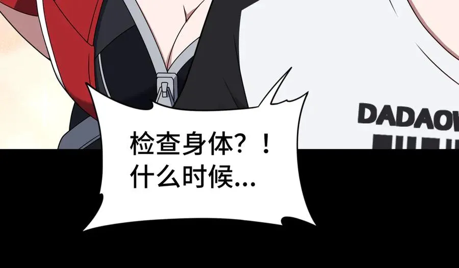 第83话 神兽后裔85
