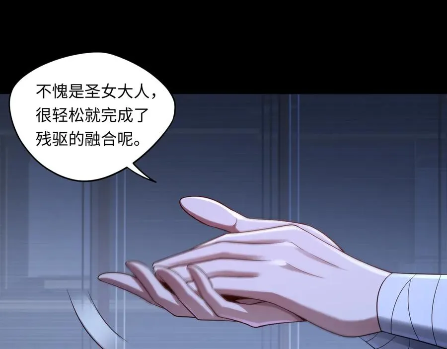 第83话 神兽后裔17