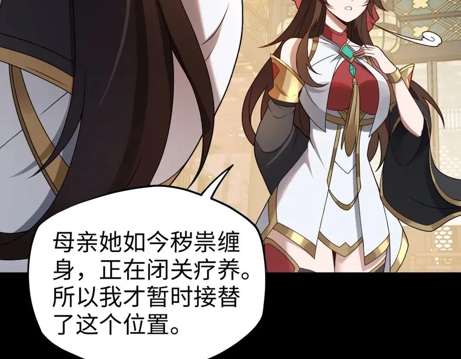 第87话 姐妹相见85