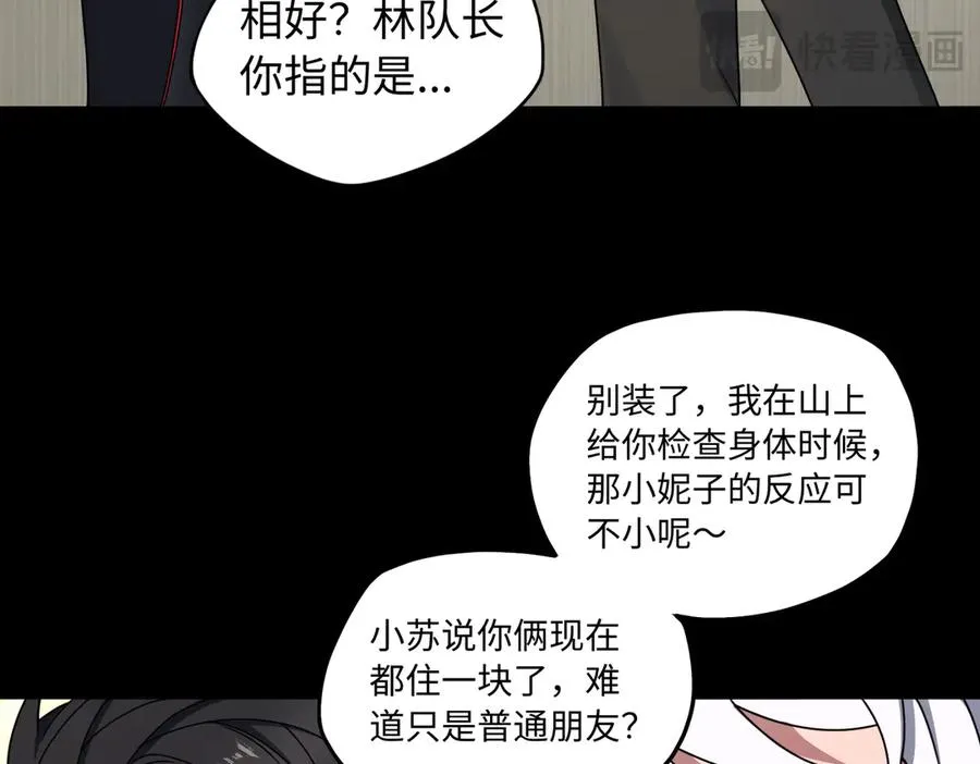 第83话 神兽后裔83