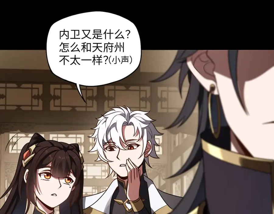第87话 姐妹相见31