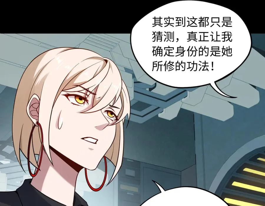 第84话 身世29