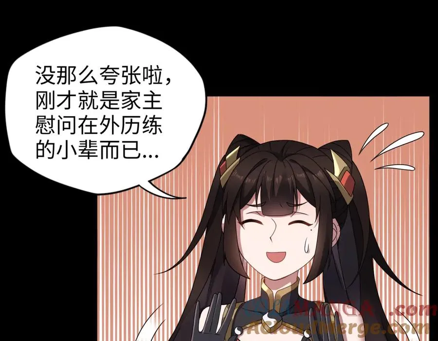 第88话 “业力”56