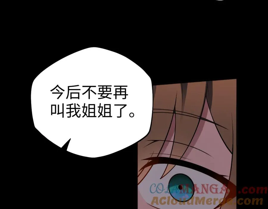 第87话 姐妹相见92