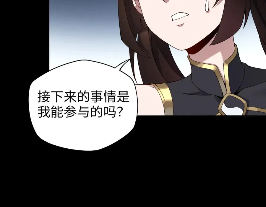 第88话 “业力”91
