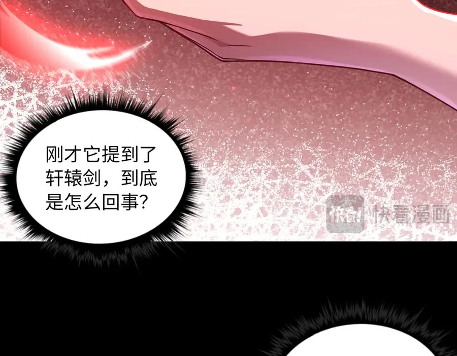 第83话 身世11