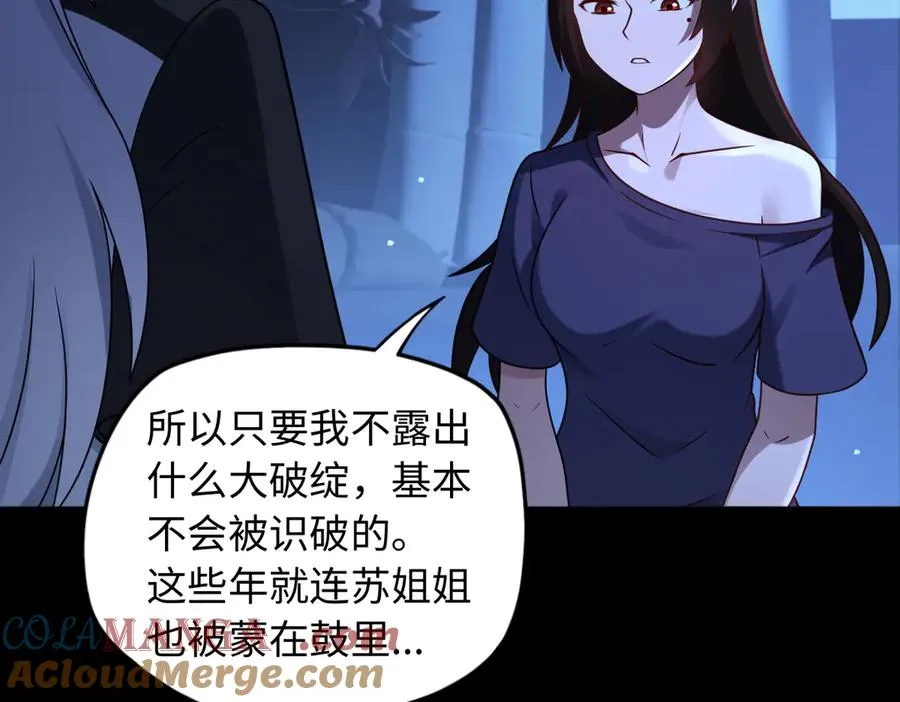 第85话 尘封往事72