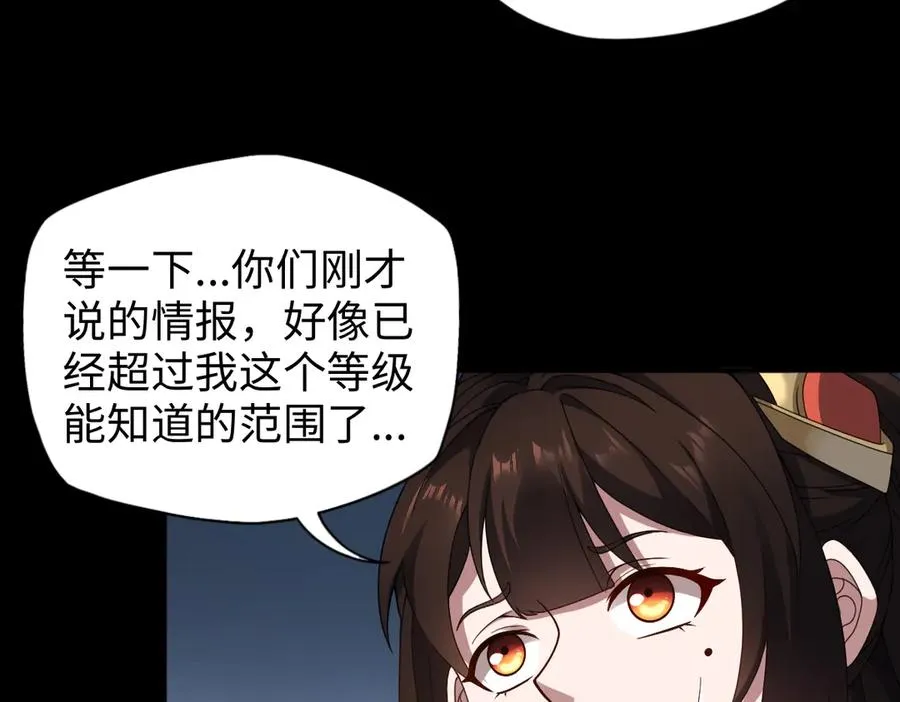 第88话 “业力”90